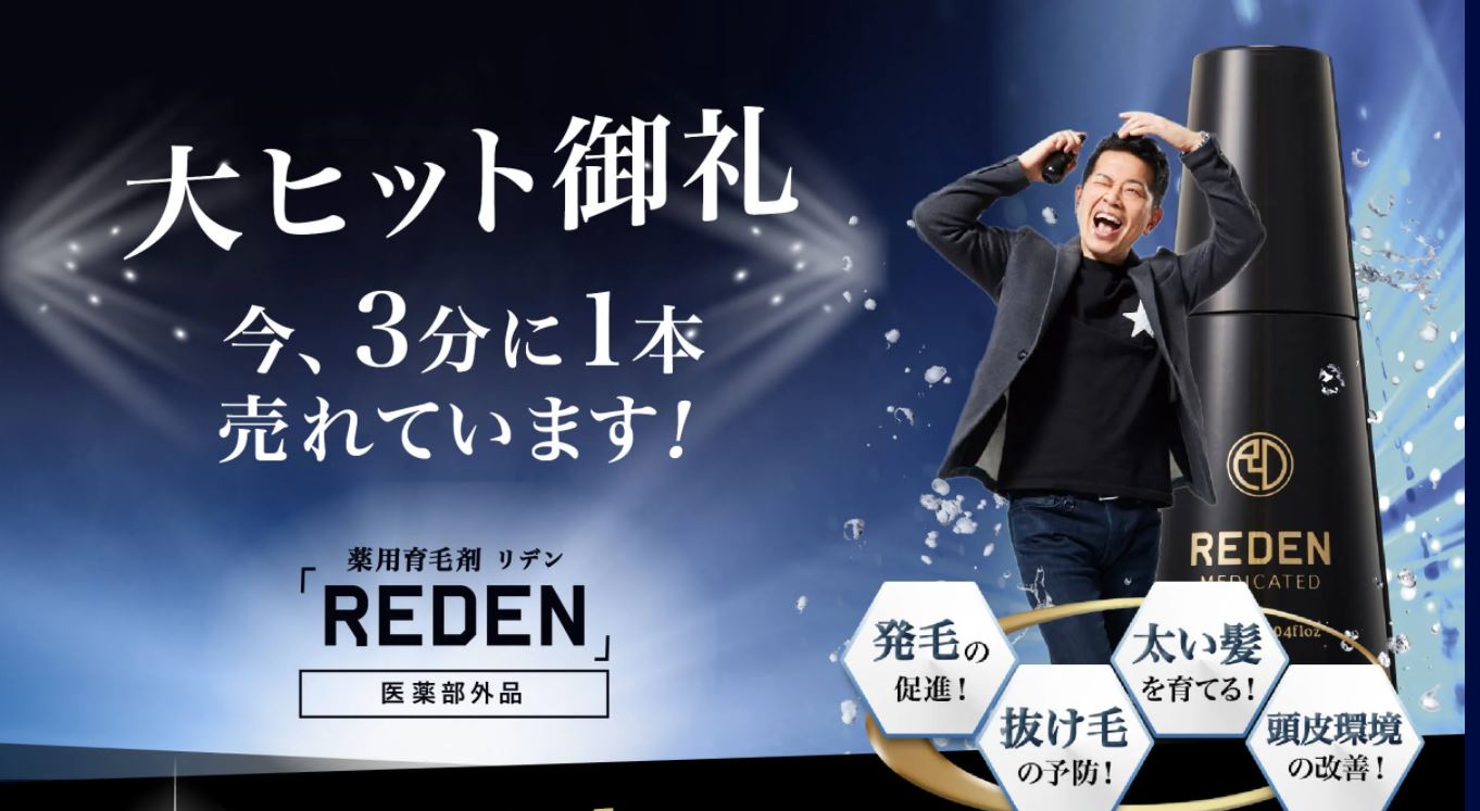 育毛剤のおすすめランキング9選！コスパのいい育毛剤は？後悔しない育毛剤選びのコツや発毛剤との違いも徹底解説！